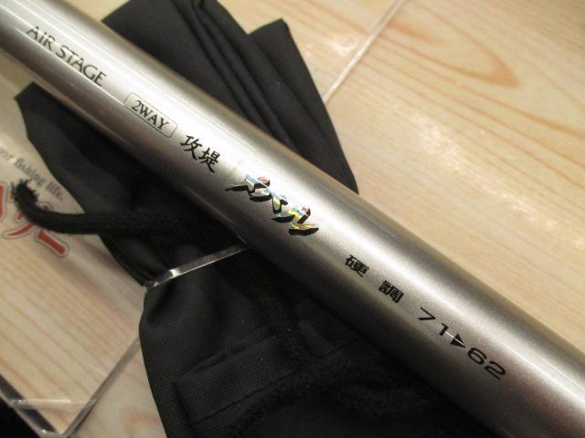 エアステージ2WAY攻堤メバル 硬調UG仕様71/62｜＠ベリーネット 日本
