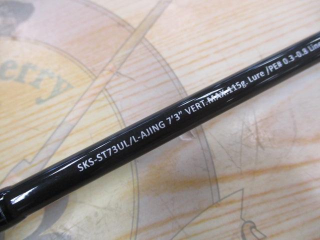 スクアド SKS-ST73UL/L-AJING バーチカルコンタクトスペシャル