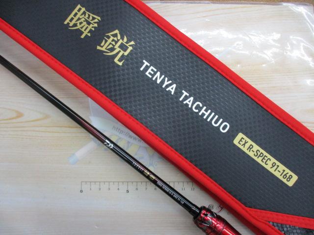 瞬鋭テンヤタチウオEX R-SPEC 91-168