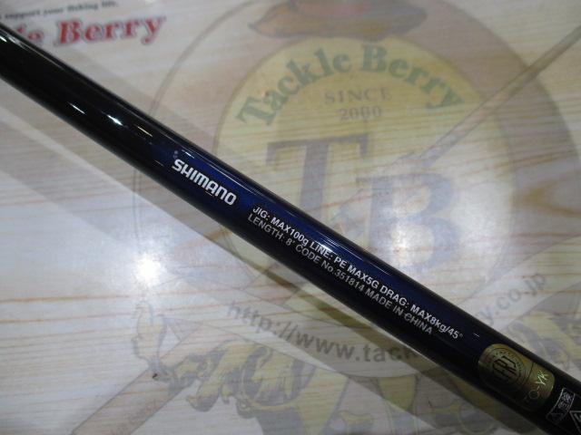 21グラップラーBBタイプC S80M