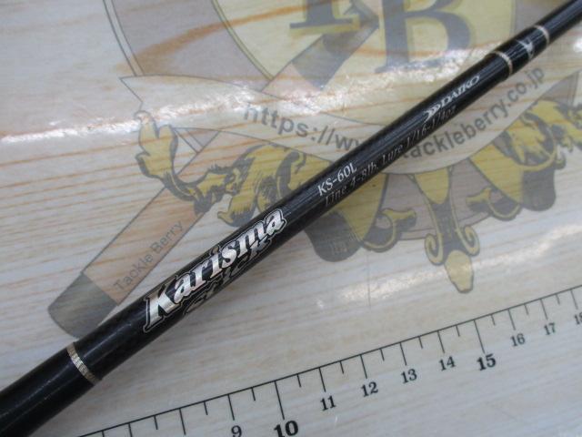カリスマスティック KS-60L｜＠ベリーネット 日本最大新品中古釣具WEB