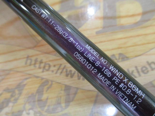ワインドX 86MH｜＠ベリーネット 日本最大新品中古釣具WEBショップ
