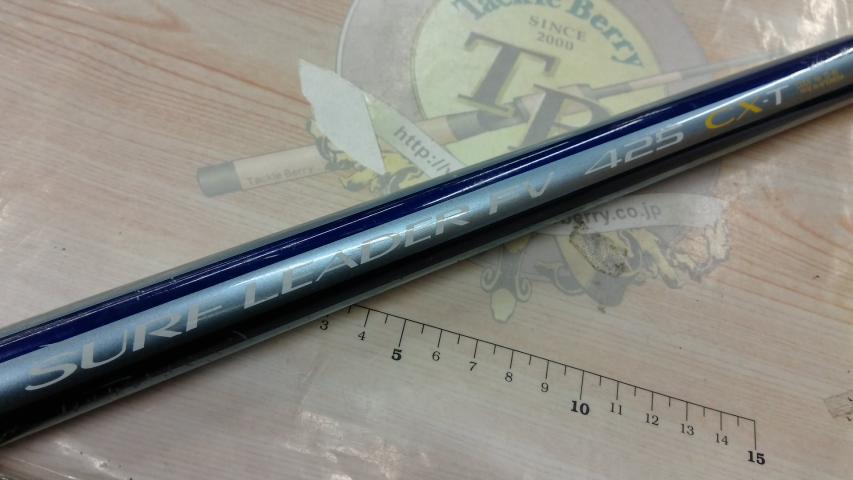 サーフリーダーFV 425CX-T