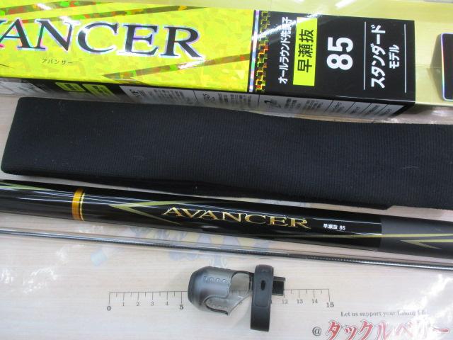 アバンサー 早瀬抜85・R｜＠ベリーネット 日本最大新品中古釣具WEBショップ