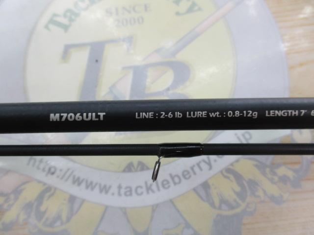ソルティースティック M706ULT｜＠ベリーネット 日本最大新品中古釣具