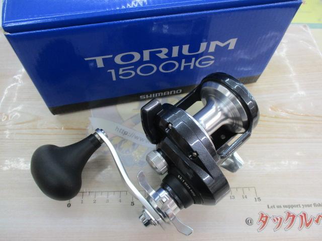 20トリウム 1500HG｜＠ベリーネット 日本最大新品中古釣具WEBショップ