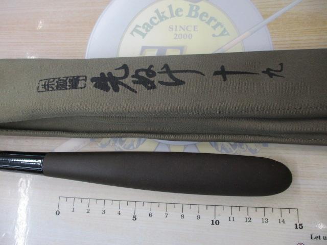 朱紋峰 先ぬけ 19
