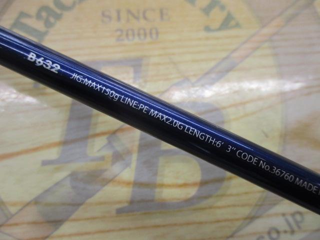 グラップラーBB B632
