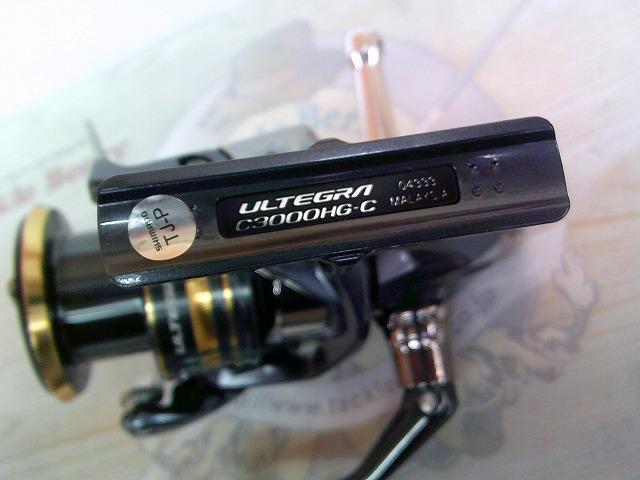 21アルテグラ C3000HG