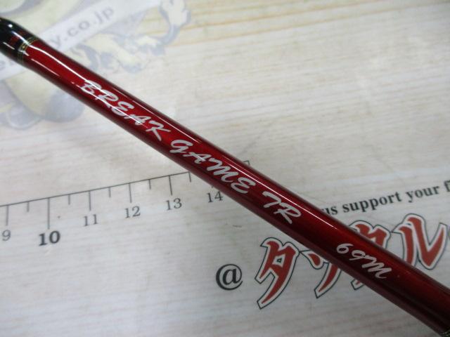 ブレイクゲームTR69M