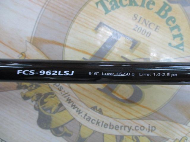 ファーストキャスト FCS-962LSJ