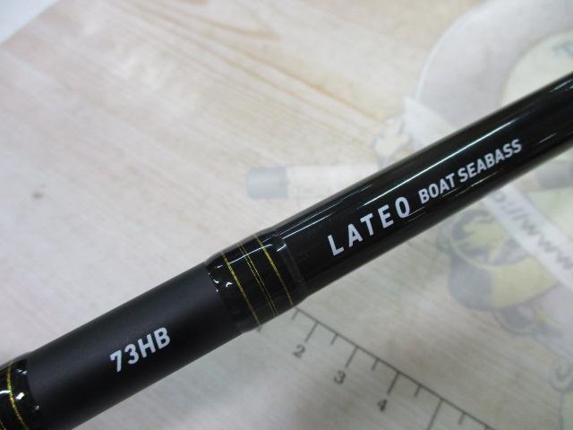 ラテオ BS 73HB