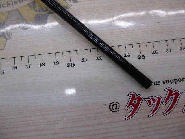 カーボン桜黒潮2.1強