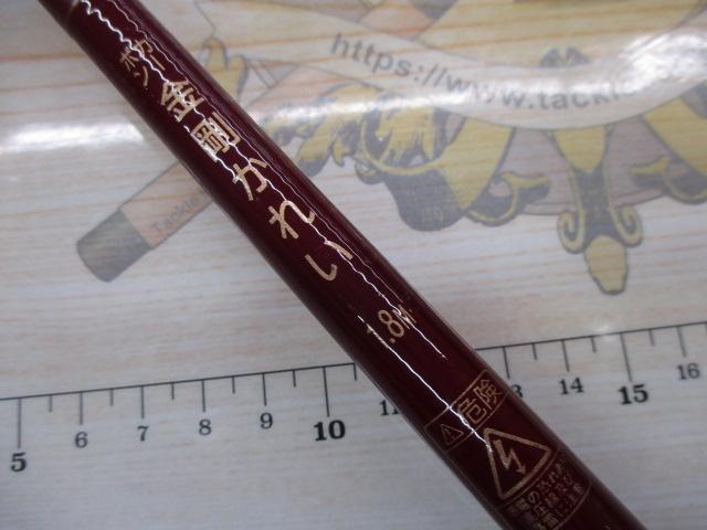 サクラ金剛カレイ竿1.8M