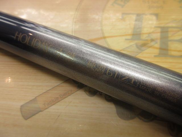 ホリデー小継 硬調 61ZT