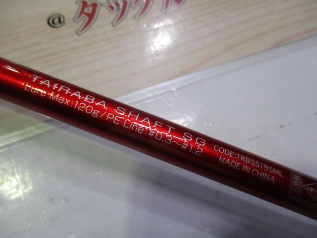鯛ラバシャフトSG195ML