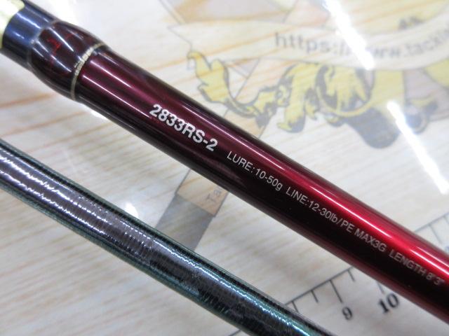 18ワールドシャウラ 2833RS-2｜＠ベリーネット 日本最大新品中古釣具