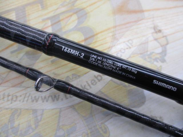 ゾディアス 166MH-2｜＠ベリーネット 日本最大新品中古釣具WEBショップ