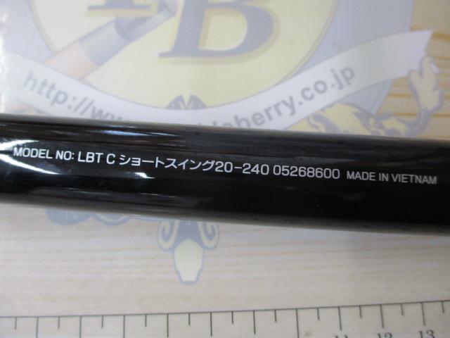 リバティクラブショートスイング 20-240