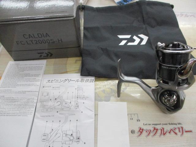 25カルディア FC LT2000S-H