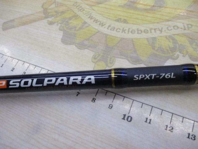 ソルパラ SPXT-76L