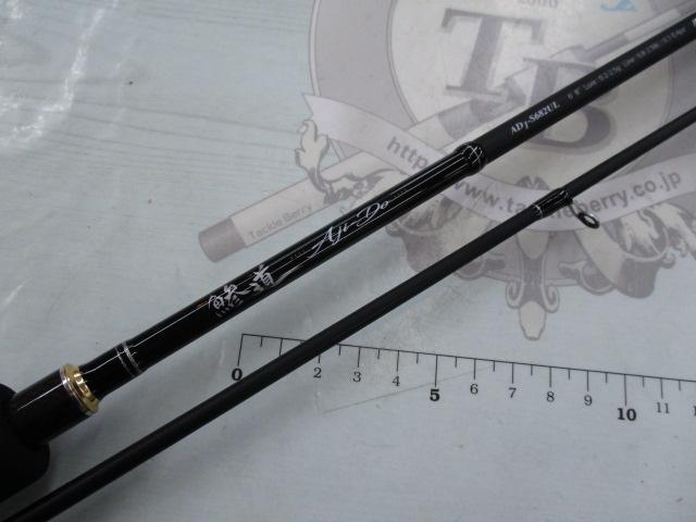 鯵道 AD1-S682UL｜＠ベリーネット 日本最大新品中古釣具WEBショップ