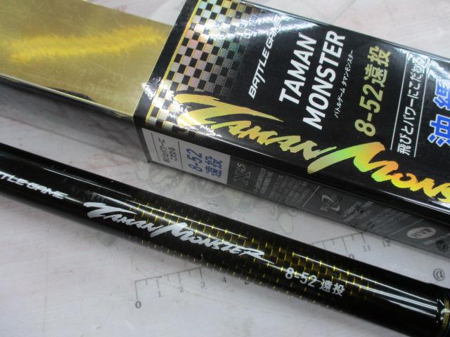 バトルゲームタマンモンスター 8-52遠投｜＠ベリーネット 日本最大新品