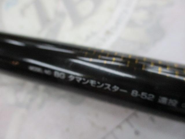 バトルゲームタマンモンスター 8-52遠投｜＠ベリーネット 日本最大新品