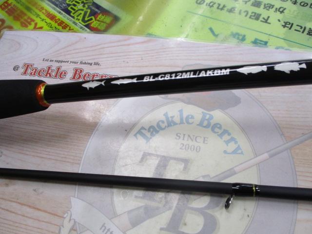 ベイライナーAKBM BL-C812ML/AKBM｜＠ベリーネット 日本最大新品中古