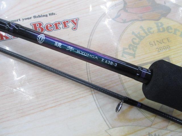 鏡牙X 63B-3