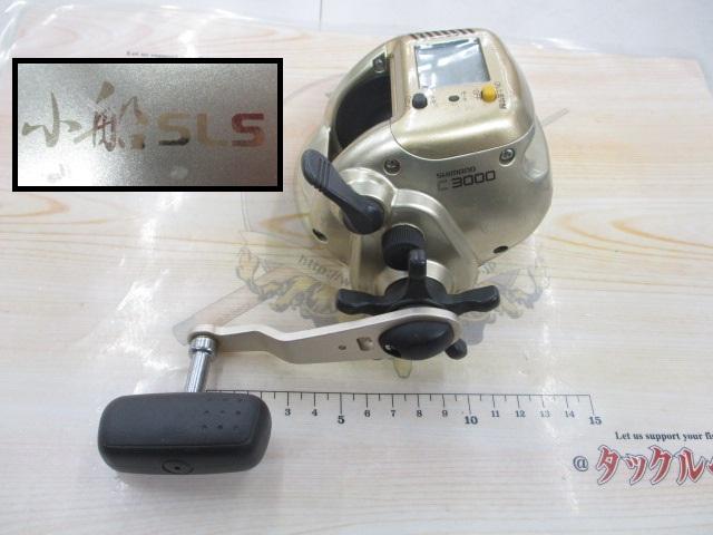 00小船SLS C3000