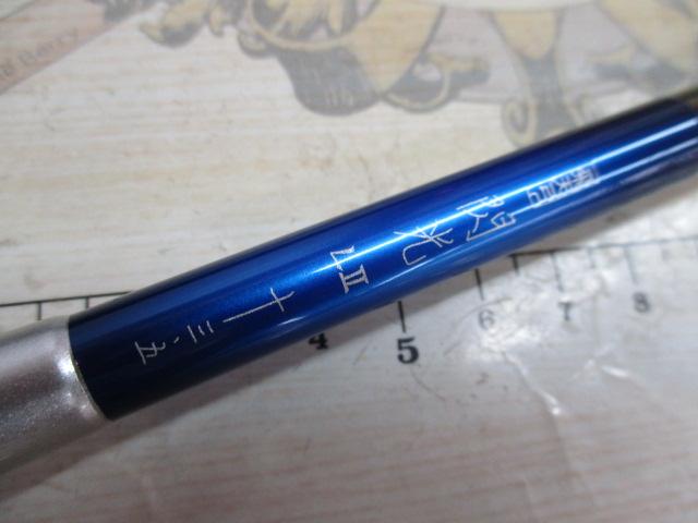 飛天弓 閃光L2 13.5尺