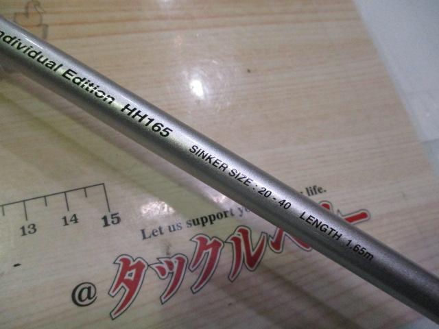 ステファーノ攻 HH165