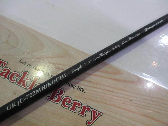 ジャイアントキリング1G マゴチ GK1C-S722MH/KOCHI