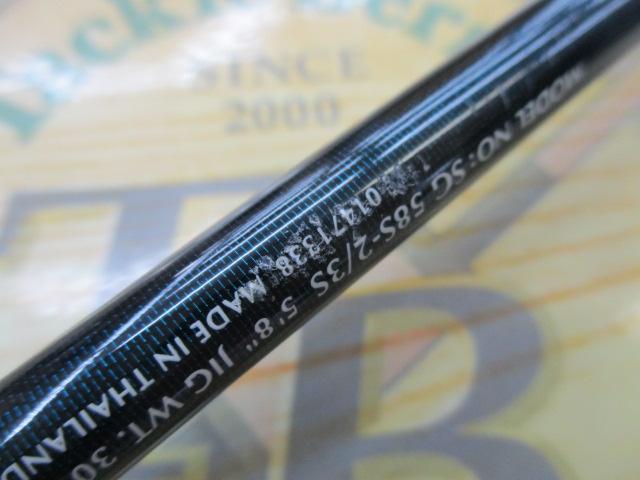 ソルティガコースタル SG 58S-2/3S