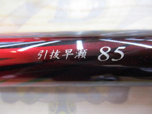 がま鮎競技GTIⅡ 引抜早瀬8.5｜＠ベリーネット 日本最大新品中古釣具
