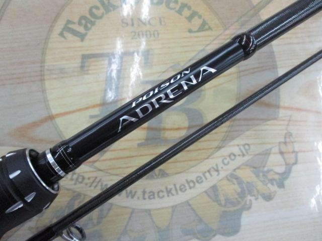 18ポイズンアドレナ 265UL-S/2｜＠ベリーネット 日本最大新品中古釣具