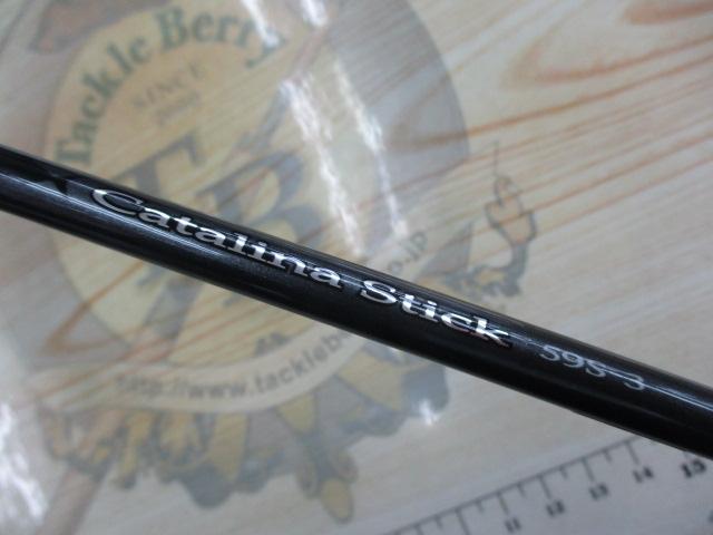 キャタリナスティック CS59S-3