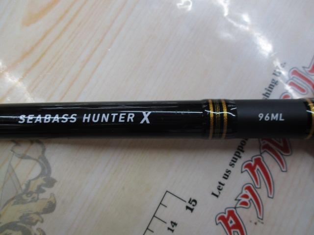 シーバスハンターX 96ML・R