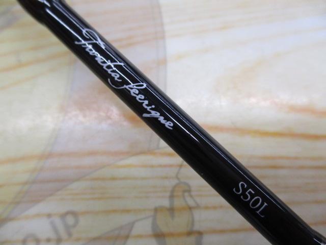 トラウティアフェリーク S50L
