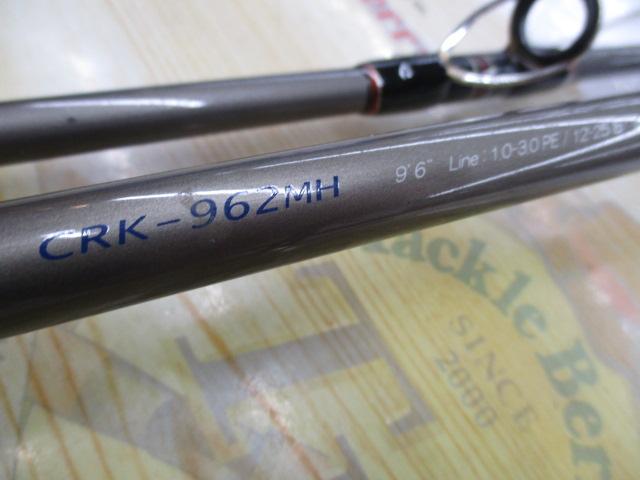 クロステージ CRK-962MH