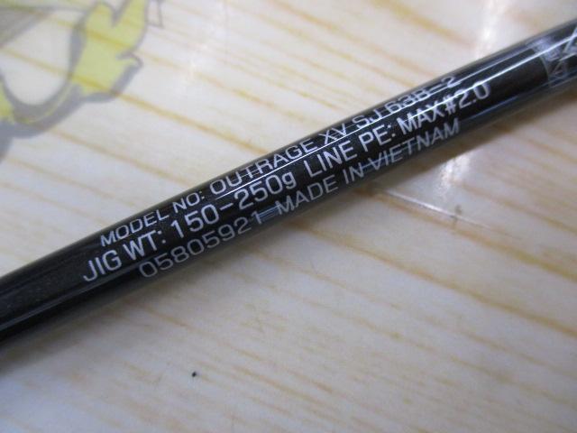 アウトレイジXV SJ 63B-2