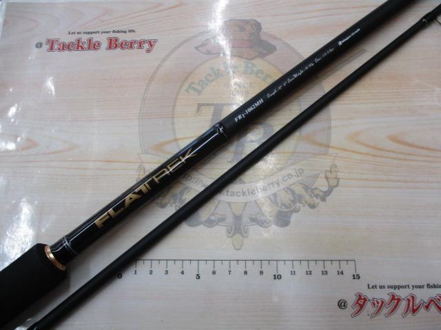 フラットレック (1G-class) FR1-1062MH