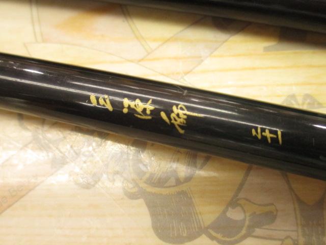 三源師 21