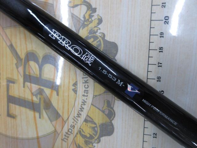 HSプロ磯 1.5-53M-V