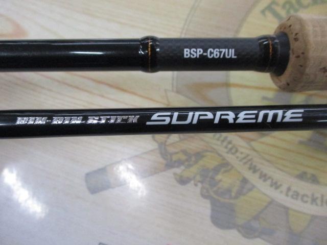ビンビンスティックシュプリーム BSP-C67UL