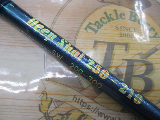 アグリースティックディープショット250-210