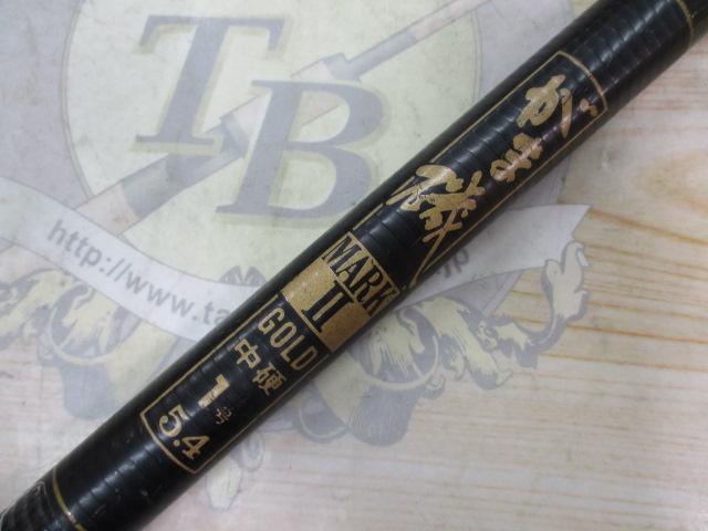 がま磯マークⅡG 中硬1-54｜＠ベリーネット 日本最大新品中古釣具WEB