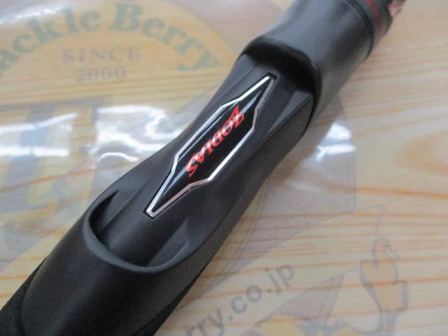 20ゾディアス 264L-2｜＠ベリーネット 日本最大新品中古釣具WEBショップ