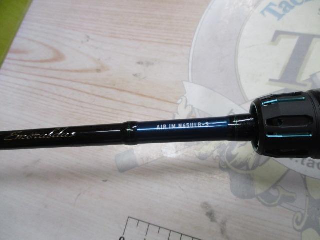 エメラルダスエア IM N65ULB-S